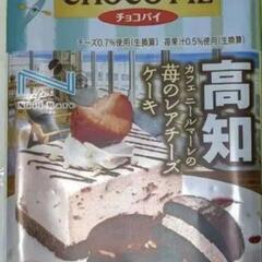 ロッテことりっぷ小さなチョコパイ高知苺のレアチーズケーキ
