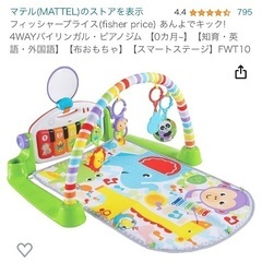 フィッシャープライス(fisher price) あんよでキック...