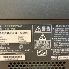日立　42型　プラズマテレビ　完動品の画像