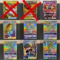 ポケモンカード　まとめ売り　SR SAR CSR HR SA