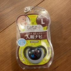 未使用おしゃぶり
