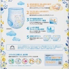 Amazonブランドのオムツの画像