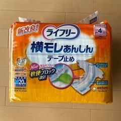 【取りに来られる方】ライフリー横モレあんしんテープ止め男女兼用Mサイズ