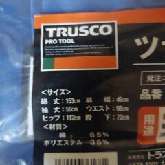 トラスコ中山ツナギ服サイズMカラーブルー新品未使用の画像