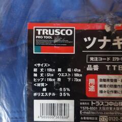トラスコ中山ツナギ服サイズLカラーブルー新品未使用の画像