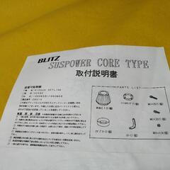 R32用　ブリッツ　エアクリーナー　SUSPOWER CORE TYPE