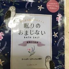 入浴剤