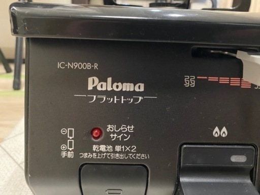 ガスコンロ　都市ガス用