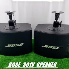 【コレ見て！ 家電】美品  BOSE ボーズ 301V スピーカー ペア BOSE純正取付金具 ブラック
