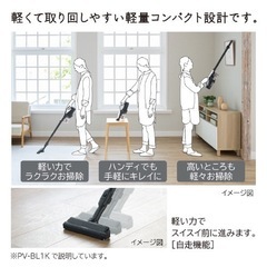 【新品】日立 片手でラクラク使える軽さ「軽量1.1kg」サイクロン式コードレススティッククリーナー ラクかるスティック ホワイト PVBL1KW　メーカー保証書付の画像