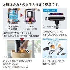 【新品】日立 片手でラクラク使える軽さ「軽量1.1kg」サイクロン式コードレススティッククリーナー ラクかるスティック ホワイト PVBL1KW　メーカー保証書付の画像