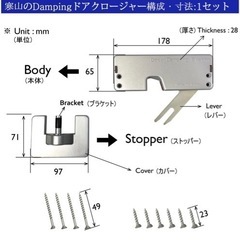 ドラクローザー　レバー付きの画像
