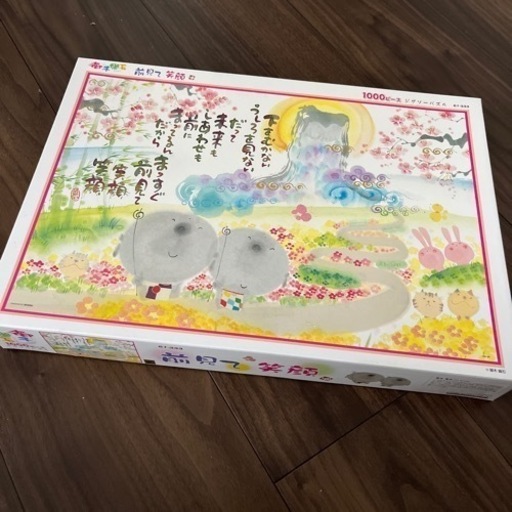 パズル　御木幽石