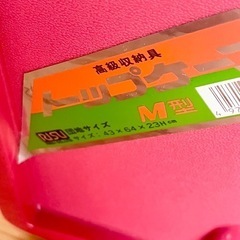 昭和レトロ 高級収納具 トップケース M型 2個セット 衣装ケース 収納ケースの画像