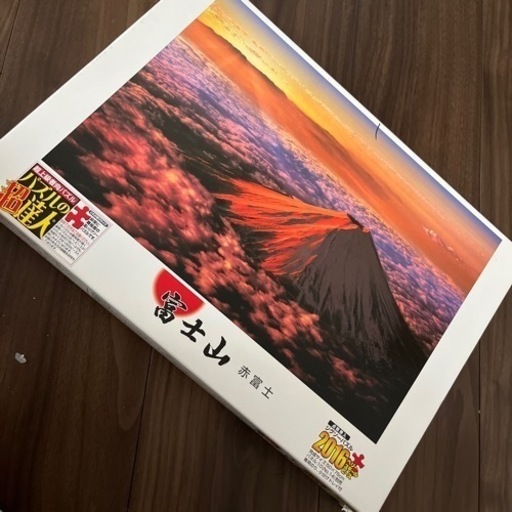 赤富士　パズル