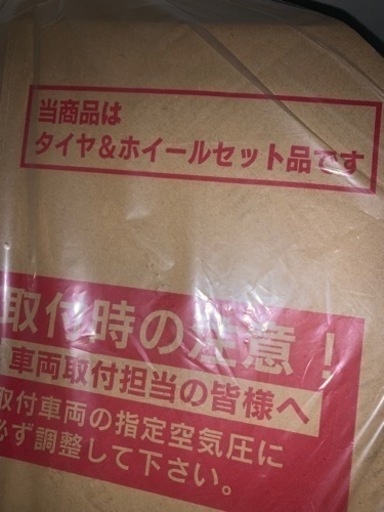 トヨタ　ハイエース　タイヤ　4本セット