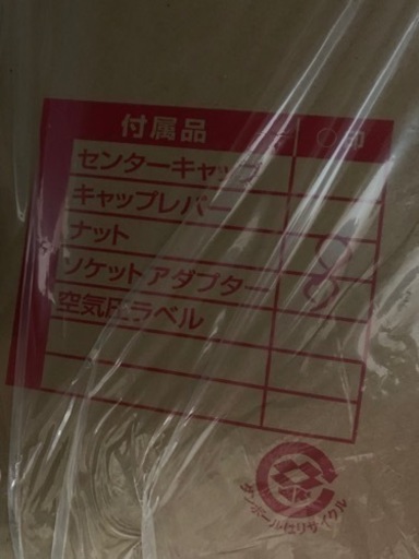 トヨタ　ハイエース　タイヤ　4本セット