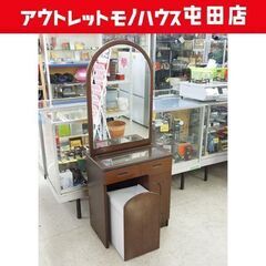 最終処分 レトロ ドレッサー 1面鏡 椅子付き ☆ 札幌市 北区...