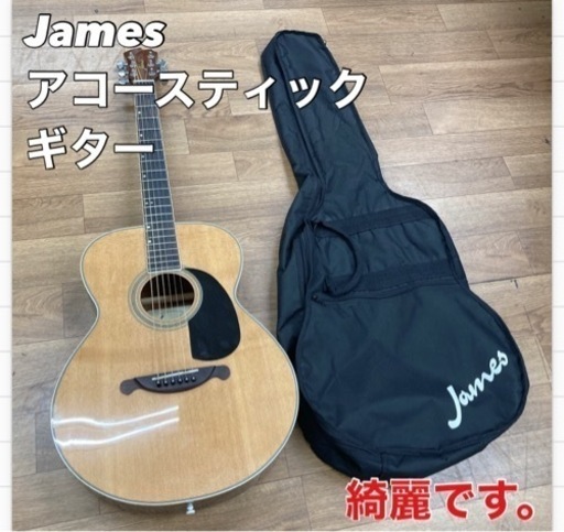 S105 ⭐️ James アコースティックギター JF350NA ⭐️綺麗