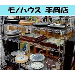 掛け時計各種 からくり時計 壁掛け時計 電波時計 札幌市 清田区 平岡