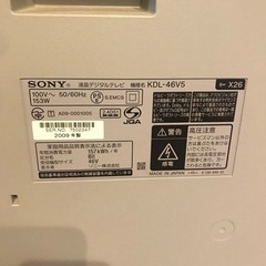 大型テレビ　SONY ブラビア　ジャンクの画像