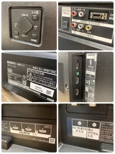 S742 ⭐️SONY BRAVIA W730C KJ-48W730C  ⭐️動作確認⭐クリーニング済