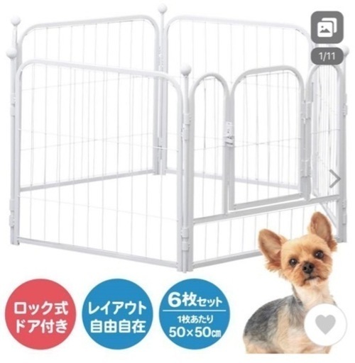 ペットサークル