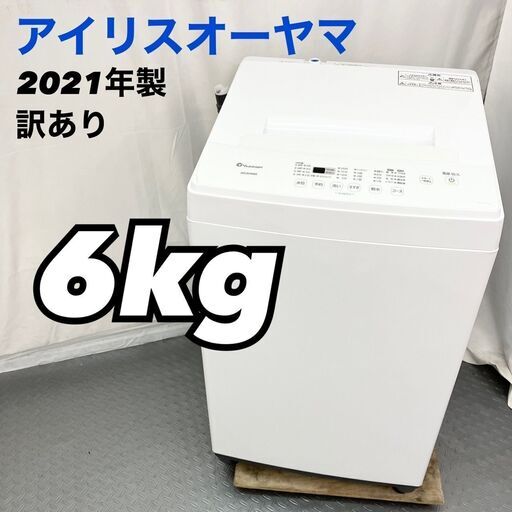★ジモティ割あり★ Panasonic 洗濯機 5Kg 19年製 動作確認／クリーニング済み MT2369 ☆ジモティ割あり☆ Panasonic 洗濯機 5Kg 19年製 動作確認
