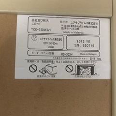 ニトリ テーブル兼こたつ8/25までにご連絡お願いします！の画像