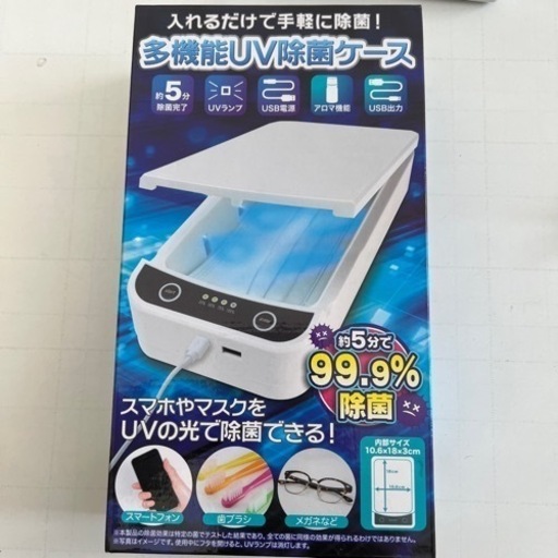 色々な除菌に