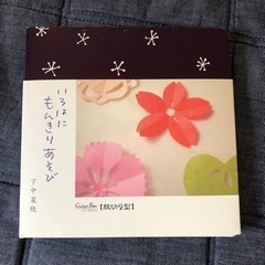（8/20まで）エクスプランテ　紋切り型『いろはに もんきりあそび』