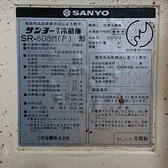 【超希少 アンティーク】SANYO 三洋 サンヨーの冷蔵庫 SR-608Mの画像