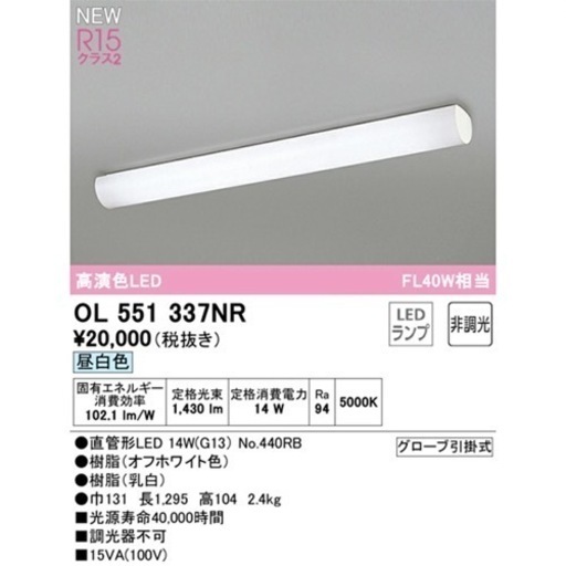 キッチン　照明　LED蛍光灯