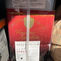 キクスイ ＳＰパワーフッ素　15Ｋ　艶有　 白 