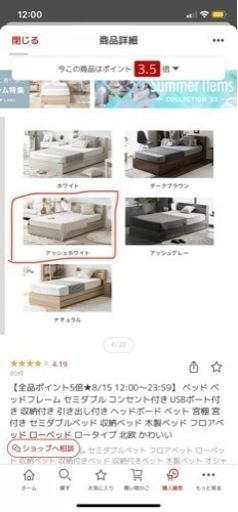 【美品】USBポート付き！セミダブルベッド