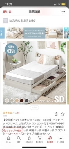 【美品】USBポート付き！セミダブルベッド