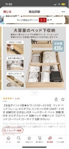 【美品】USBポート付き！セミダブルベッド