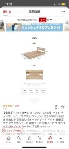 【美品】USBポート付き！セミダブルベッド