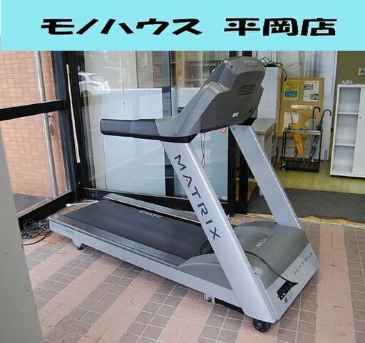 【商談中】Matrix トレッドミル 200V ～20km ブラック ULTIMATE DECK 動作確認済み ランニングマシン マトリックス 札幌市 清田区 平岡