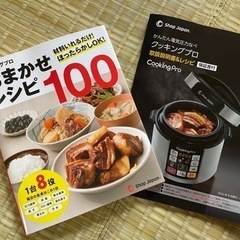 電気圧力鍋【引取り先が決まりました】の画像