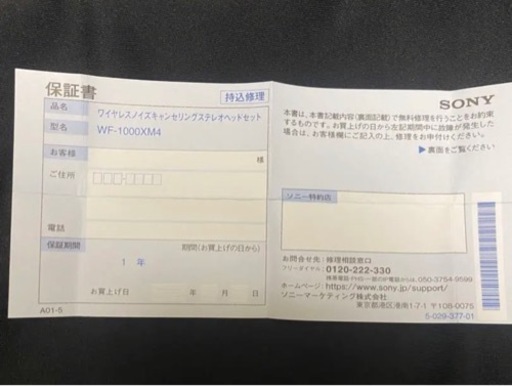 SONY ソニー ワイヤレスノイズキャンセリングステレオヘッドセット 