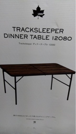折りたたみテーブル【ほぼ新品】