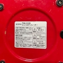 お話中 ミニハロゲンヒーターの画像