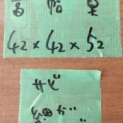 ☆おしゃれやカンティレバーチェア　木×鉄☆の画像