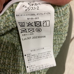 ニトリのソフトカバーの画像