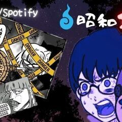 残暑見舞いにオカルトイベント！人気ポッドキャスト「昭和オカルト奇譚」出張版『松本オカルト奇譚』！アイドル×都市伝説 ヤバすぎるトークライブ - 松本市