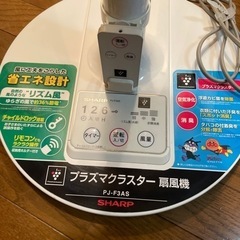 SHARP プラズマクラスター搭載　扇風機の画像