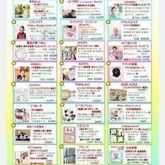 【9/10出店情報】ほっこりマルシェVol.8～枚方市～ - 枚方市