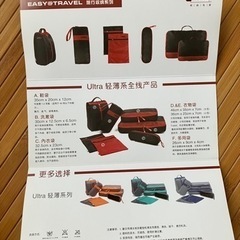 新品　旅行用収納袋セットの画像