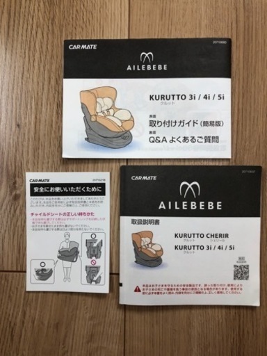 エールべべ クルット4i